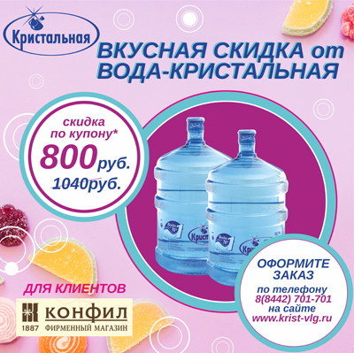 Карта сестрица вода клиента